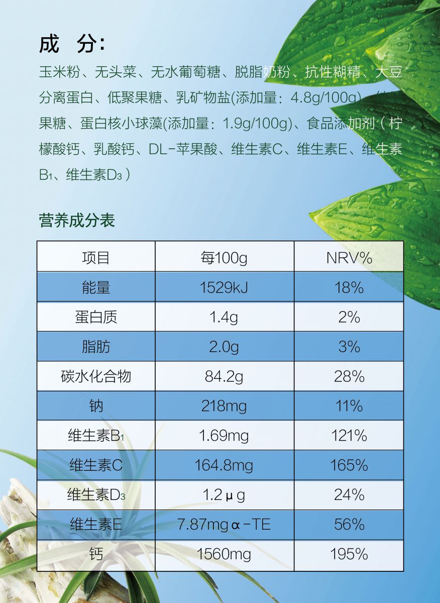 新生活_新生活集团_新生活化妆品_自然在线_植物固体饮料