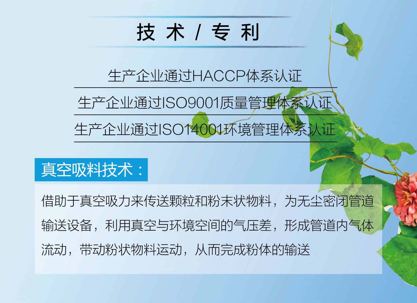 新生活_新生活集团_新生活化妆品_自然在线_植物固体饮料