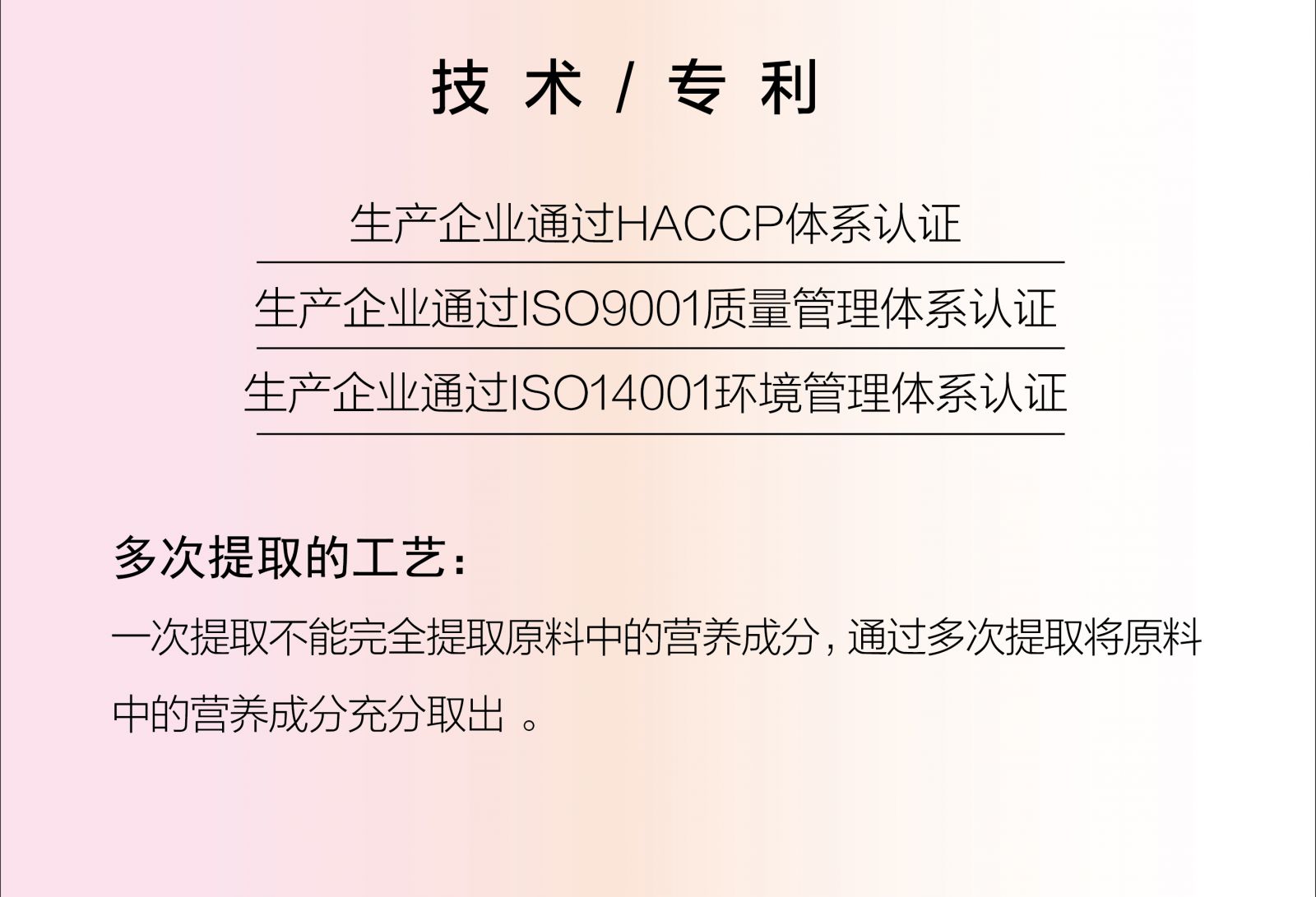 新生活_新生活集团_新生活化妆品_三福宁_石榴人参植物饮品