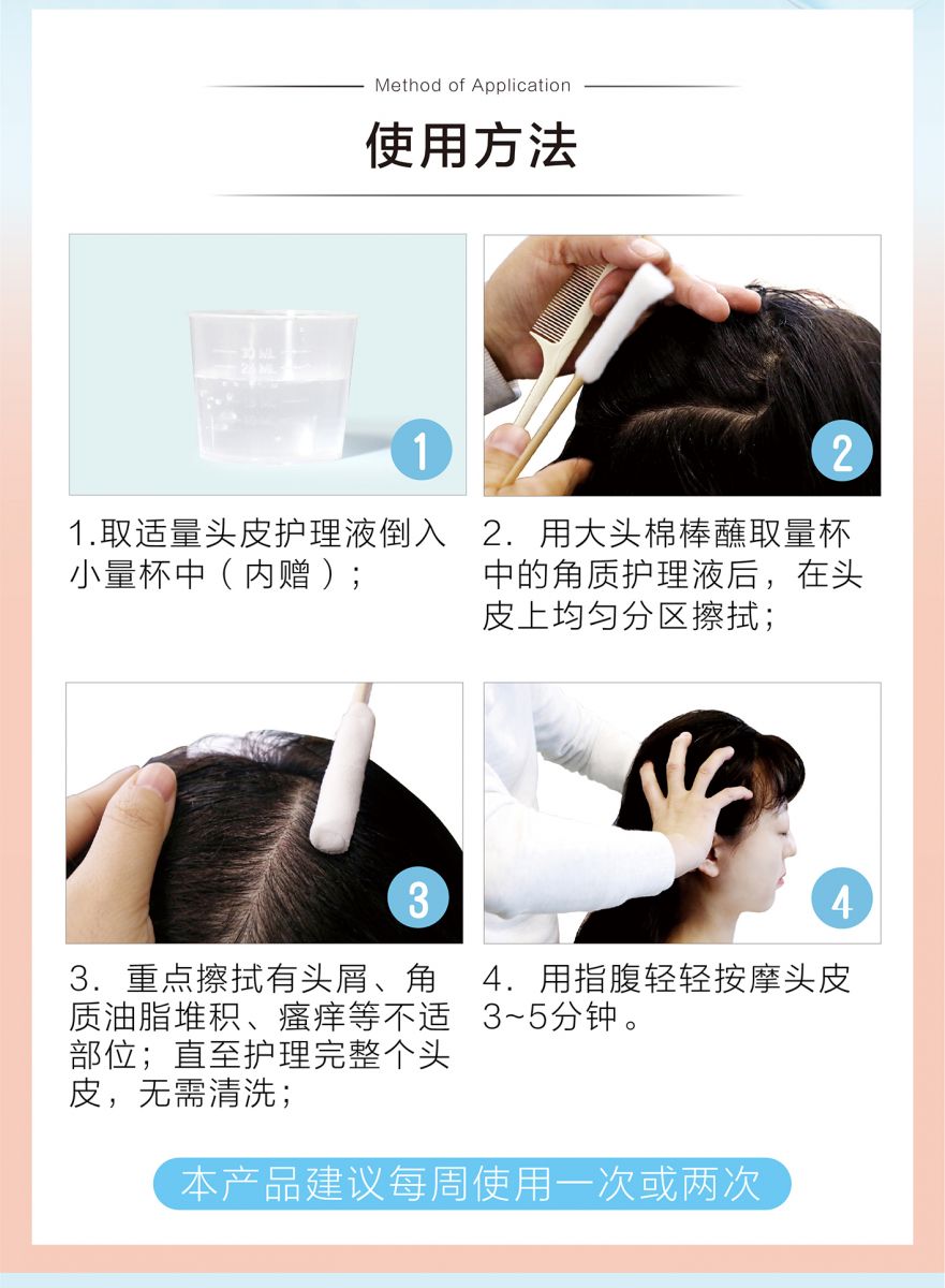新生活集团_新生活化妆品_相娥U-NATURE植萃头皮角质护理液