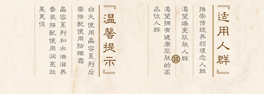 新生活集团_新生活化妆品_汉娜尚妃_天地韵_晶容滋养精华液