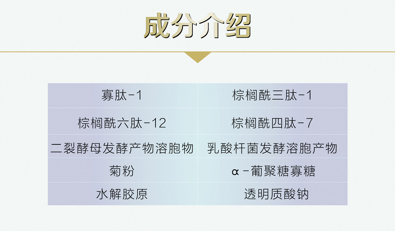 新生活集团_新生活化妆品_TIME CELL_溯妍时光_肌活_冻干精华液