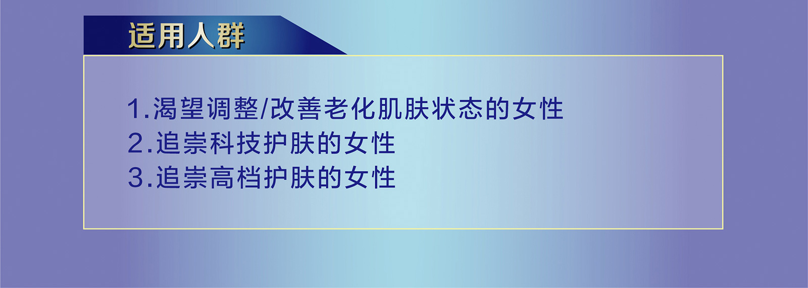 新生活集团_新生活化妆品_TIME CELL_溯妍时光_肌活_双层安瓶