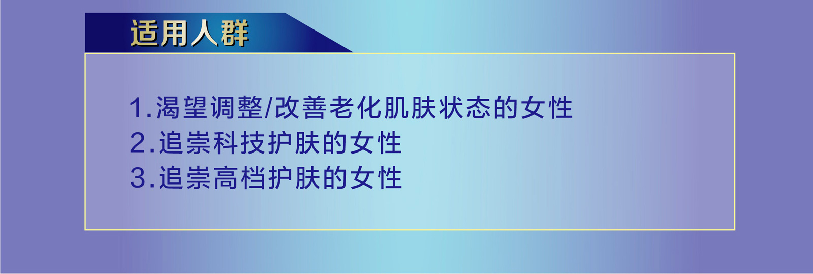 新生活集团_新生活化妆品_TIME CELL_溯妍时光_肌活_胶囊面膜