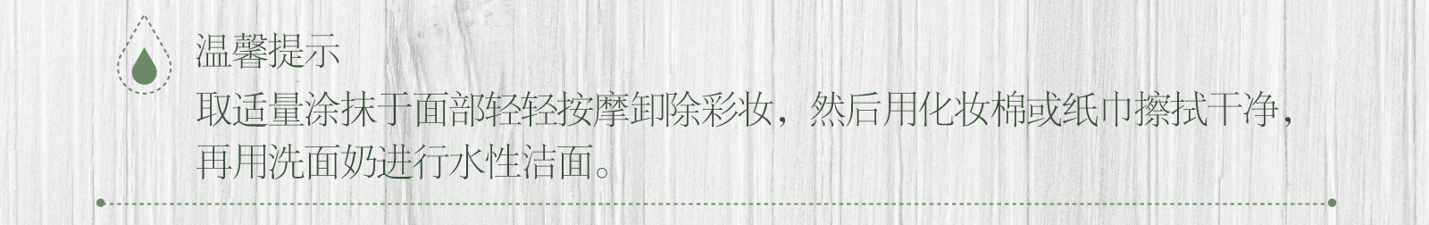 新生活_新生活集团_新生活化妆品_相娥_花语_清洁霜