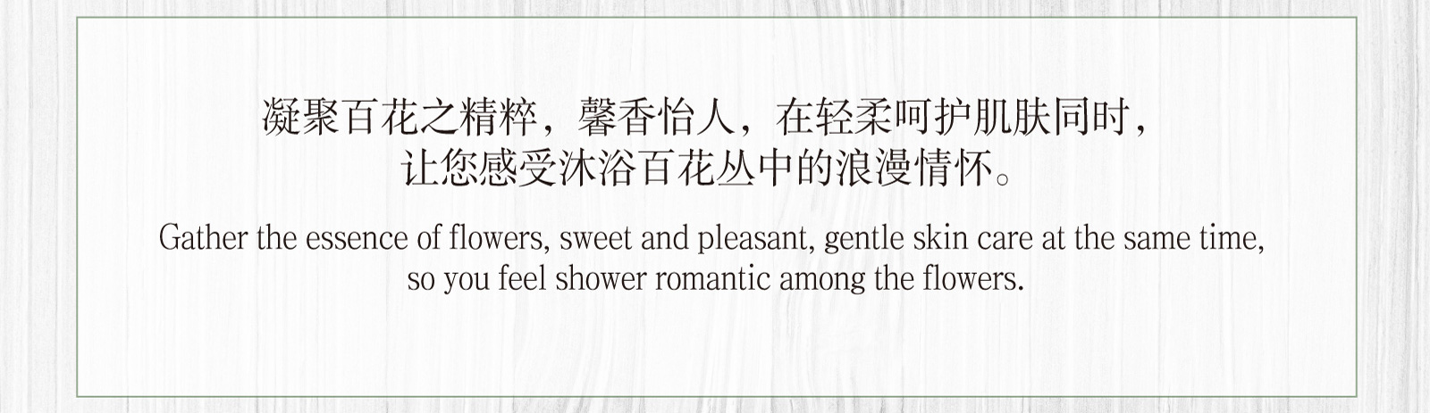 新生活_新生活集团_新生活化妆品_相娥_花语_清洁油