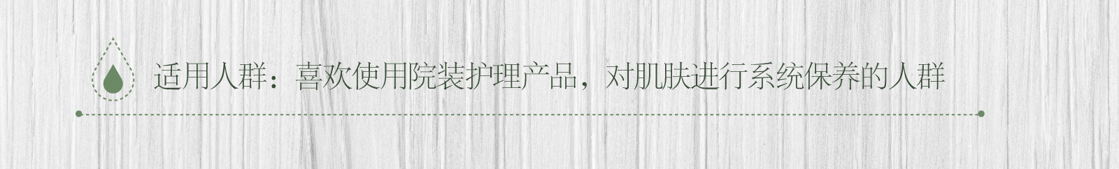 新生活_新生活集团_新生活化妆品_相娥_花语_清洁油