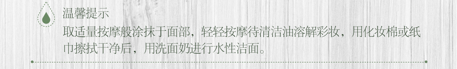新生活_新生活集团_新生活化妆品_相娥_花语_清洁油