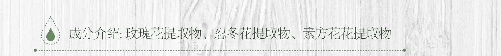 新生活_新生活集团_新生活化妆品_相娥_花语_紧致面膜
