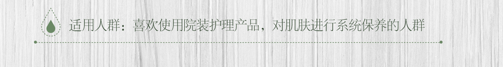 新生活_新生活集团_新生活化妆品_相娥_花语_紧致面膜