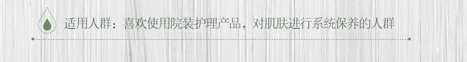 新生活_新生活集团_新生活化妆品_相娥_花语_控油面膜
