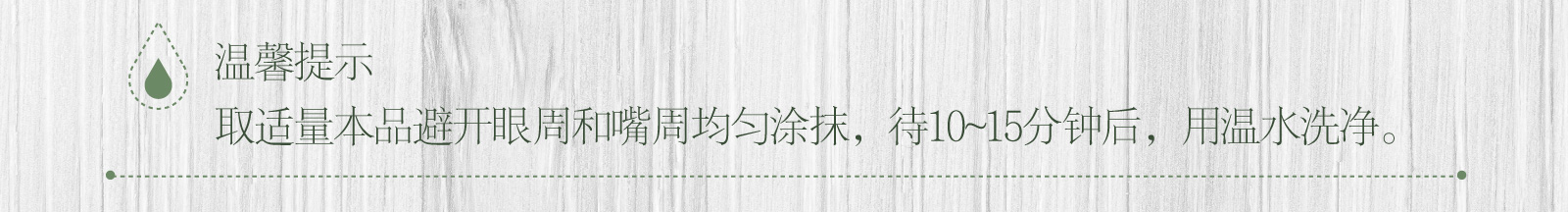 新生活_新生活集团_新生活化妆品_相娥_花语_控油面膜