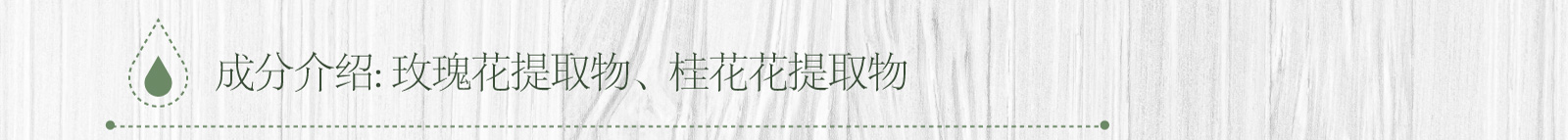 新生活_新生活集团_新生活化妆品_相娥_花语_修护眼膜