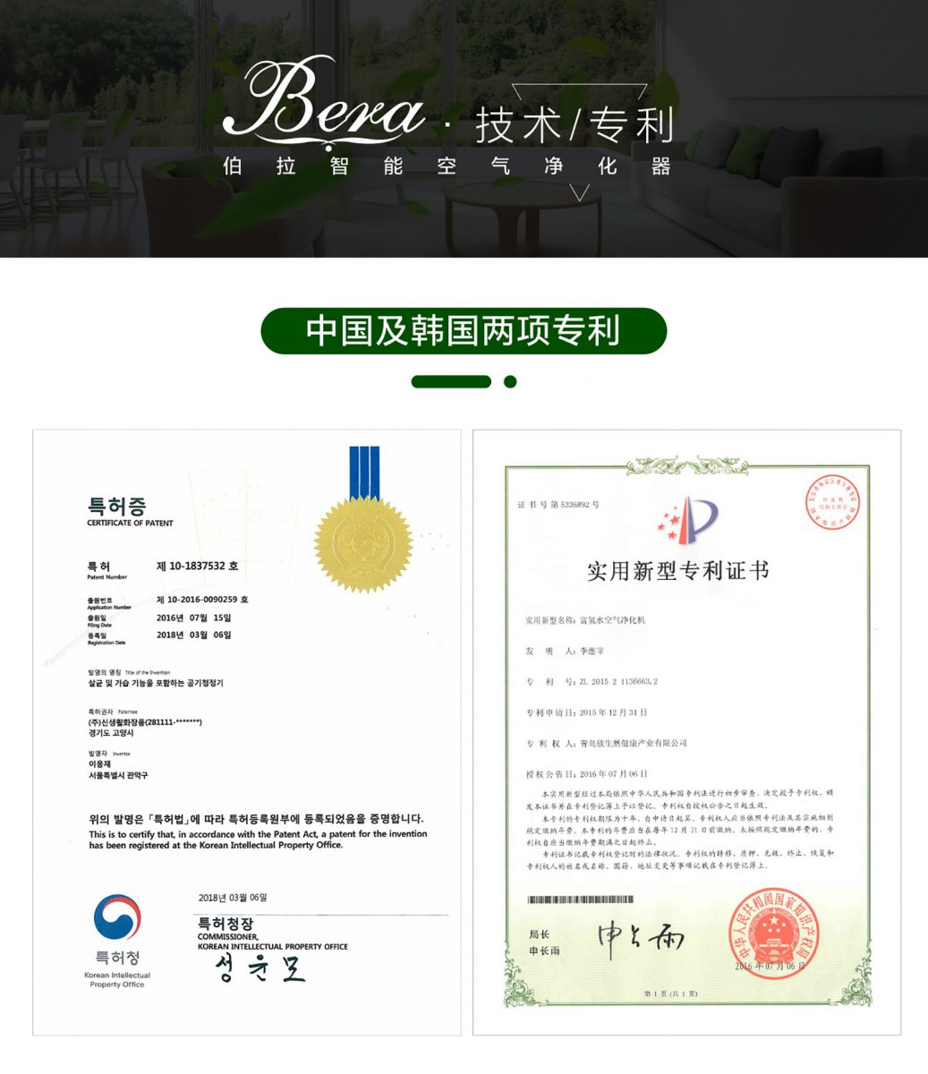 新生活_新生活集团_新生活化妆品_伯拉智能空气净化器