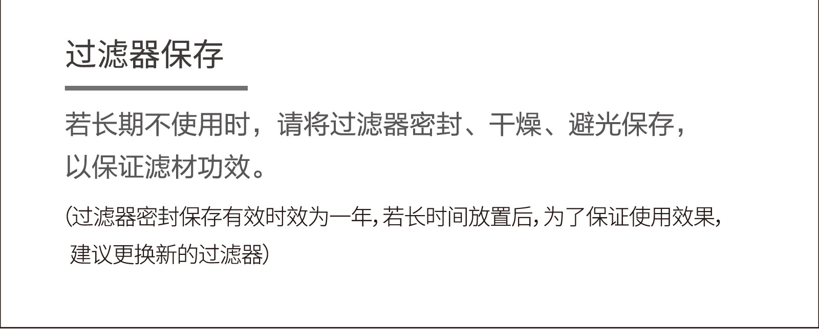 新生活_新生活集团_新生活化妆品_伯拉智能空气净化器_过滤器