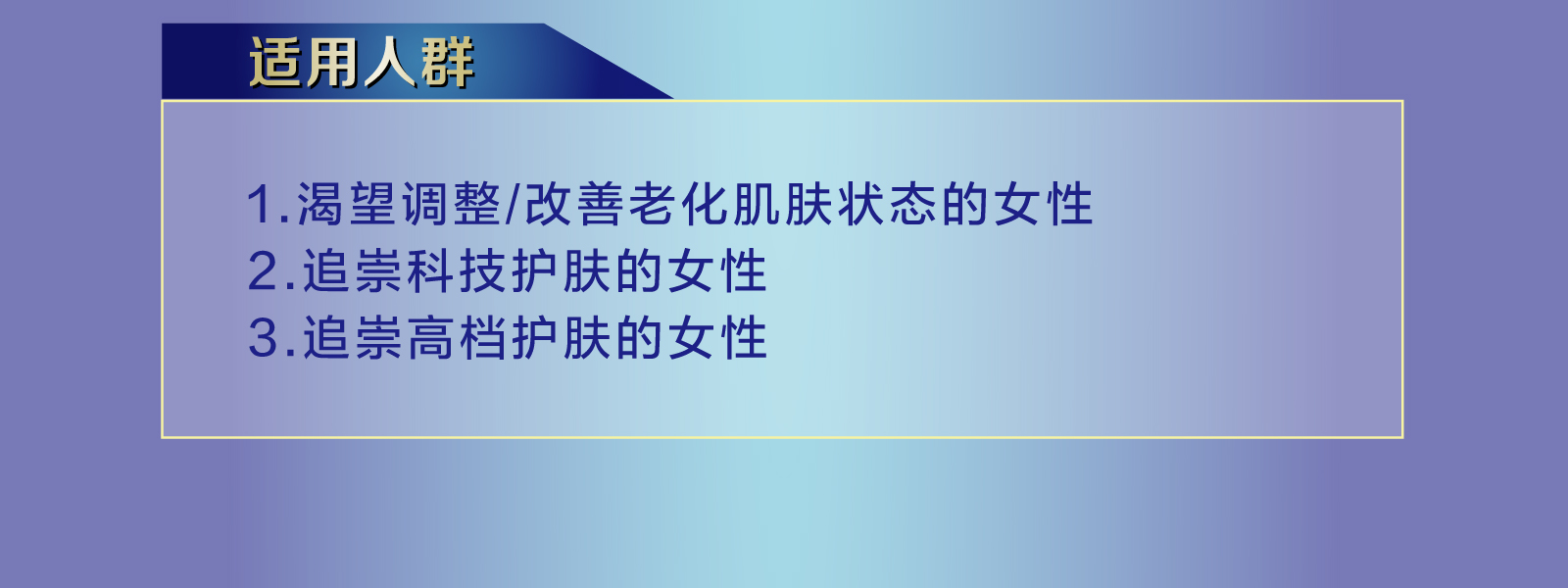 新生活_新生活集团_新生活化妆品_溯妍时光_肌活护肤
