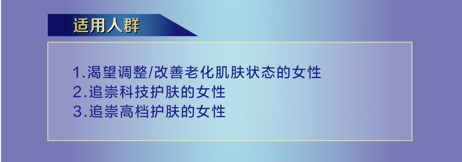 新生活_新生活集团_新生活化妆品_溯妍时光_肌活柔肤水