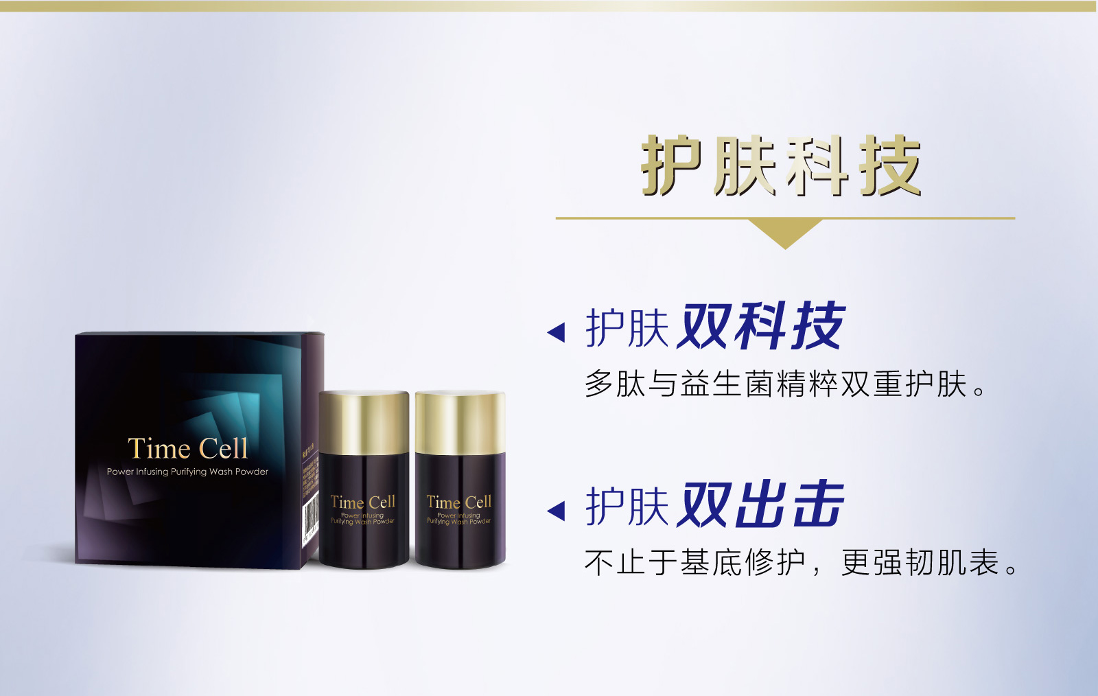新生活_新生活集团_新生活化妆品_溯妍时光_肌活焕颜洁面粉