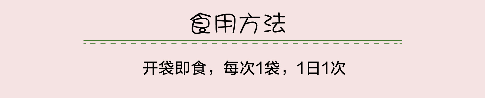 新生活_新生活集团_新生活化妆品_自然在线_草莓益生菌固体饮料