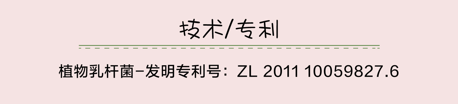 新生活_新生活集团_新生活化妆品_自然在线_草莓益生菌固体饮料