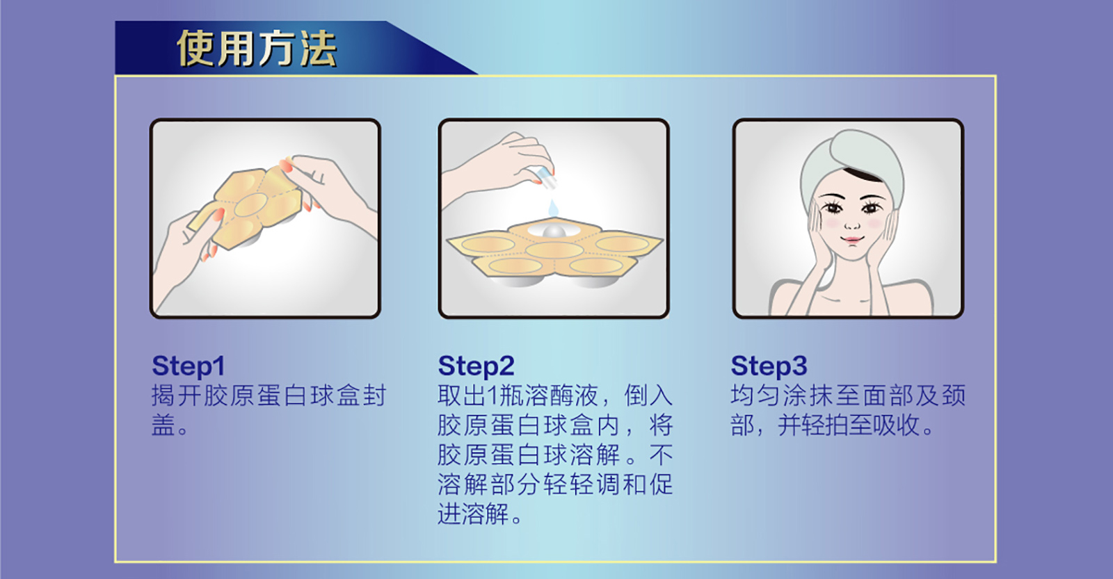 新生活集团_新生活化妆品_TIME CELL_溯妍时光_肌活_冻干精华液