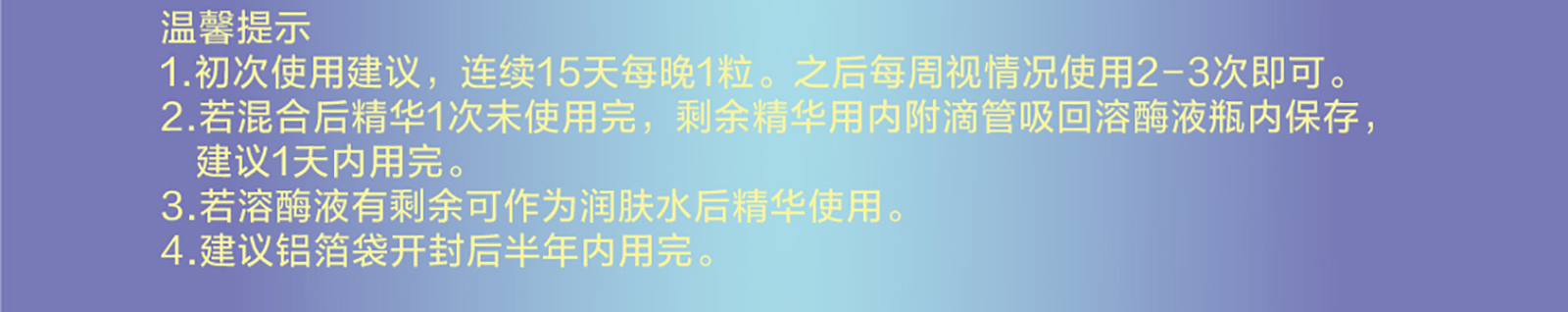 新生活集团_新生活化妆品_TIME CELL_溯妍时光_肌活_冻干精华液