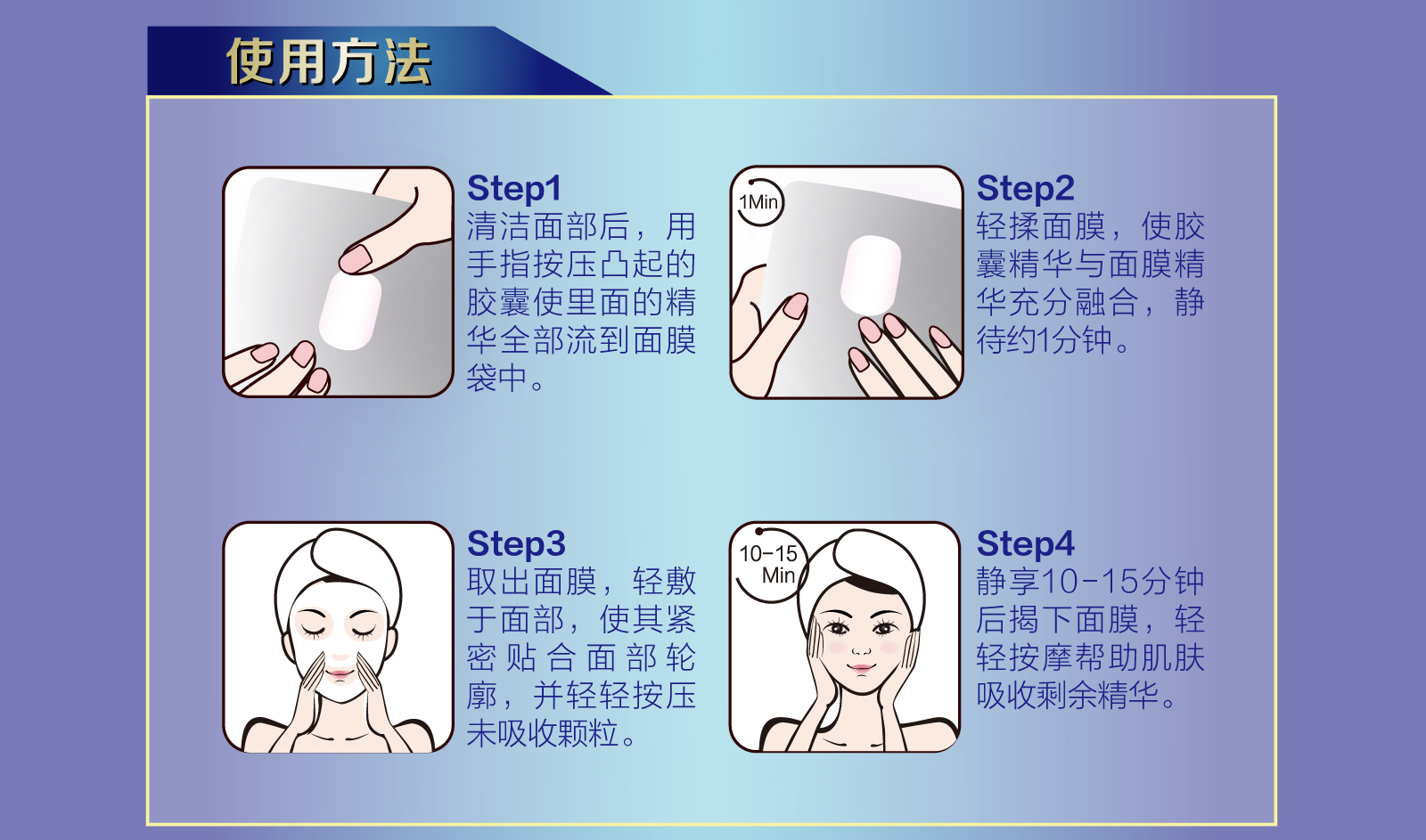 新生活集团_新生活化妆品_TIME CELL_溯妍时光_肌活_胶囊面膜