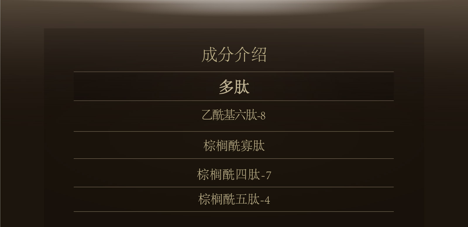 新生活_新生活集团_新生活化妆品_溯妍时光_赋活系列礼盒