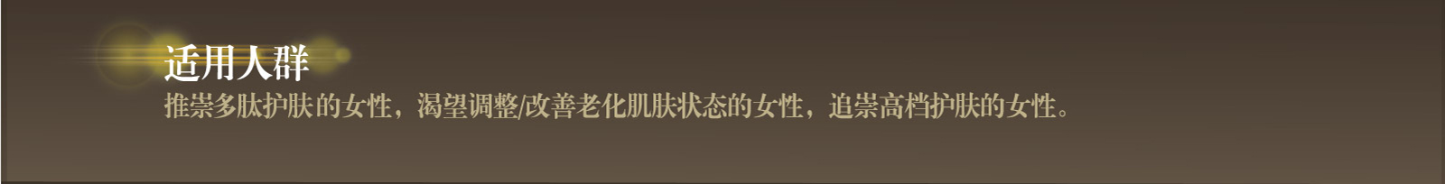 新生活_新生活集团_新生活化妆品_溯妍时光_赋活系列礼盒