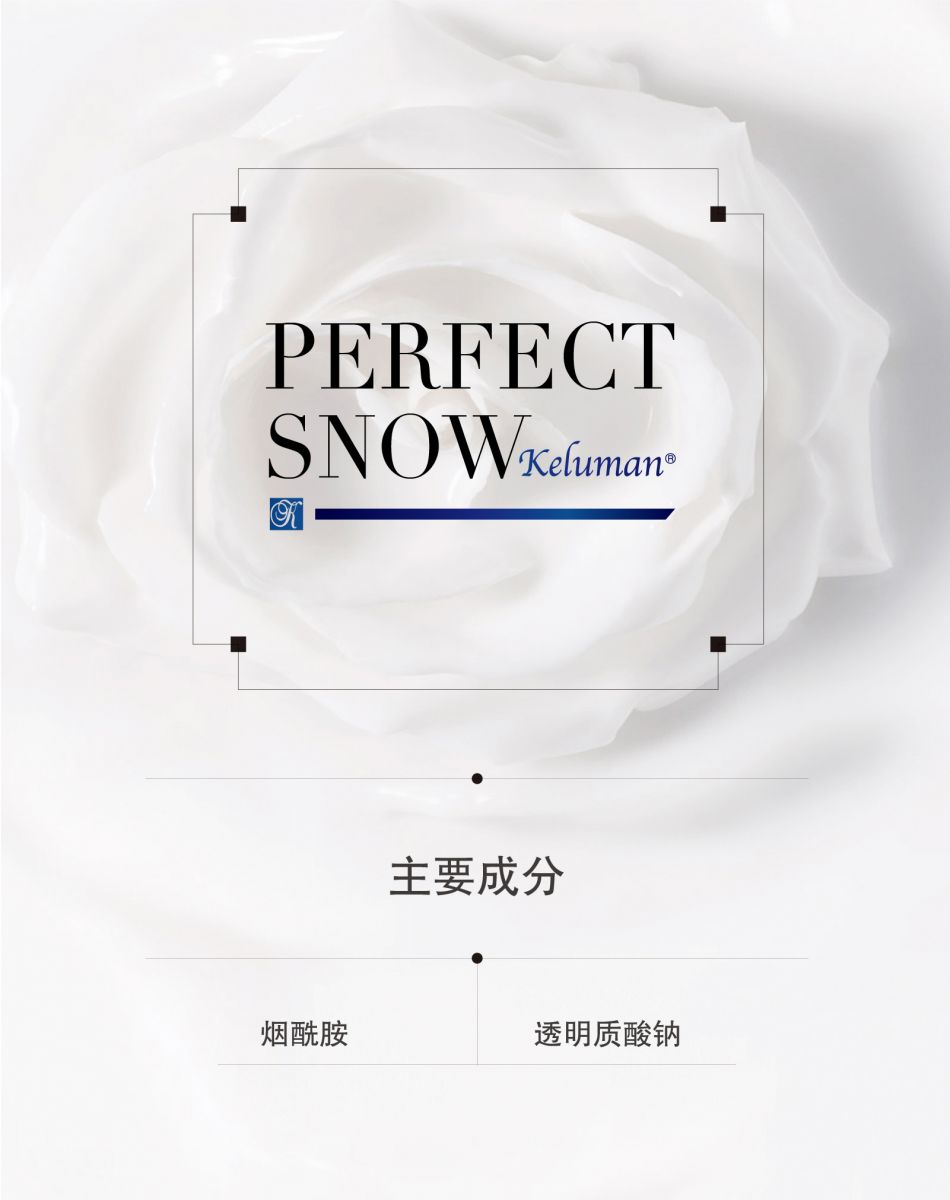 新生活_新生活集团_新生活化妆品_珂露曼_雪漾焕彩_润肤水