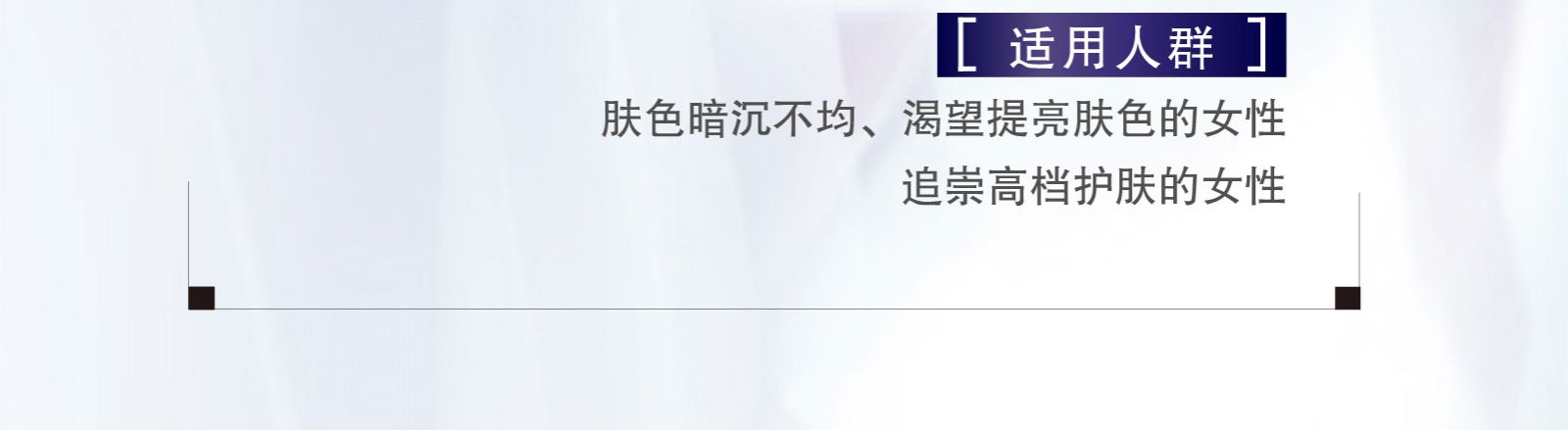 新生活_新生活集团_新生活化妆品_珂露曼_雪漾焕彩_润肤水