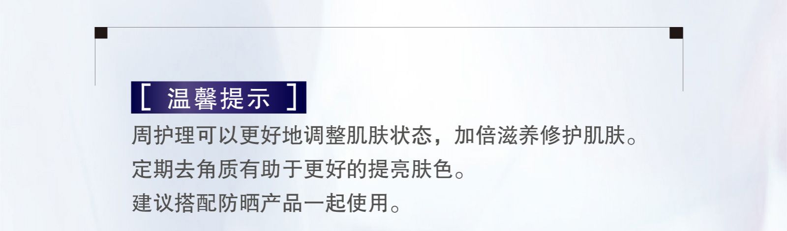 新生活_新生活集团_新生活化妆品_珂露曼_雪漾焕彩_润肤水