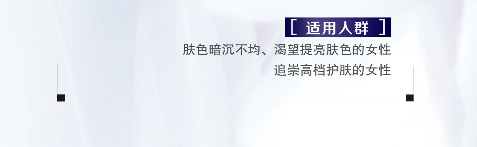 新生活_新生活集团_新生活化妆品_珂露曼_雪漾焕彩组合