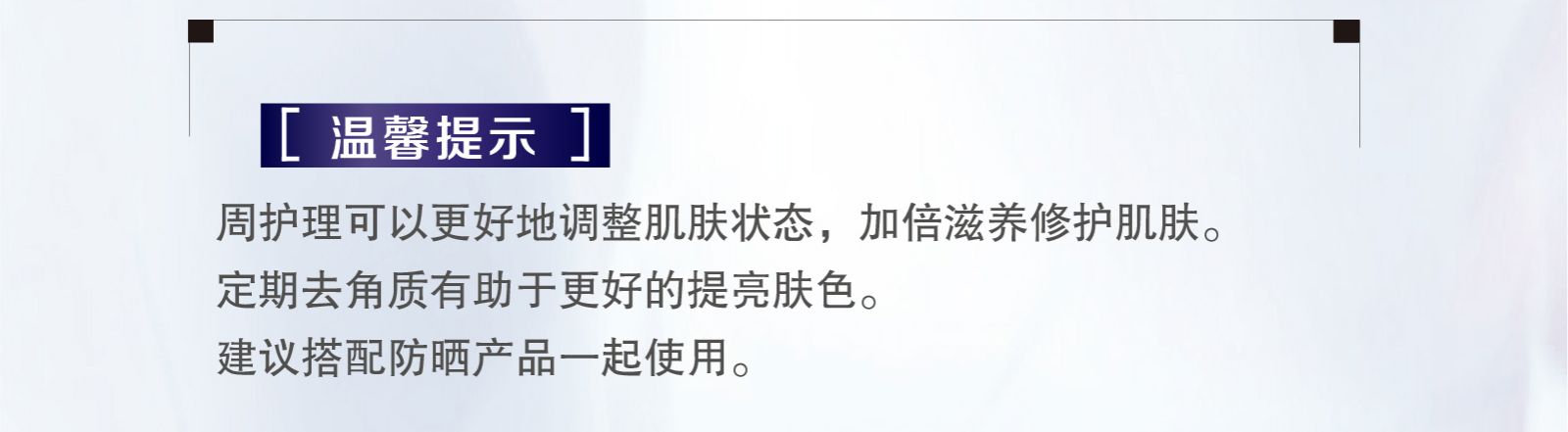 新生活_新生活集团_新生活化妆品_珂露曼_雪漾焕彩组合