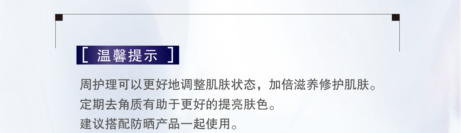 新生活_新生活集团_新生活化妆品_珂露曼_雪漾焕彩_精华液
