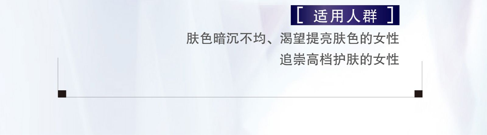新生活_新生活集团_新生活化妆品_珂露曼_雪漾焕彩护肤系列