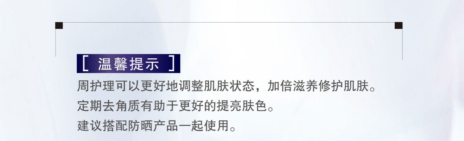 新生活_新生活集团_新生活化妆品_珂露曼_雪漾焕彩护肤系列