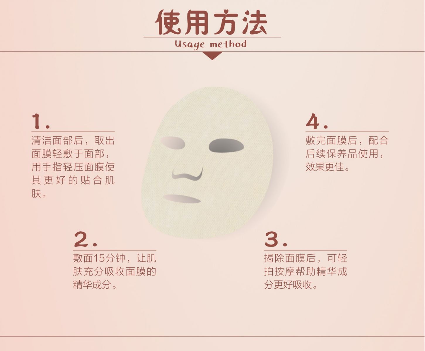 新生活_新生活集团_新生活化妆品_雪非雪_新颜_舒缓面膜