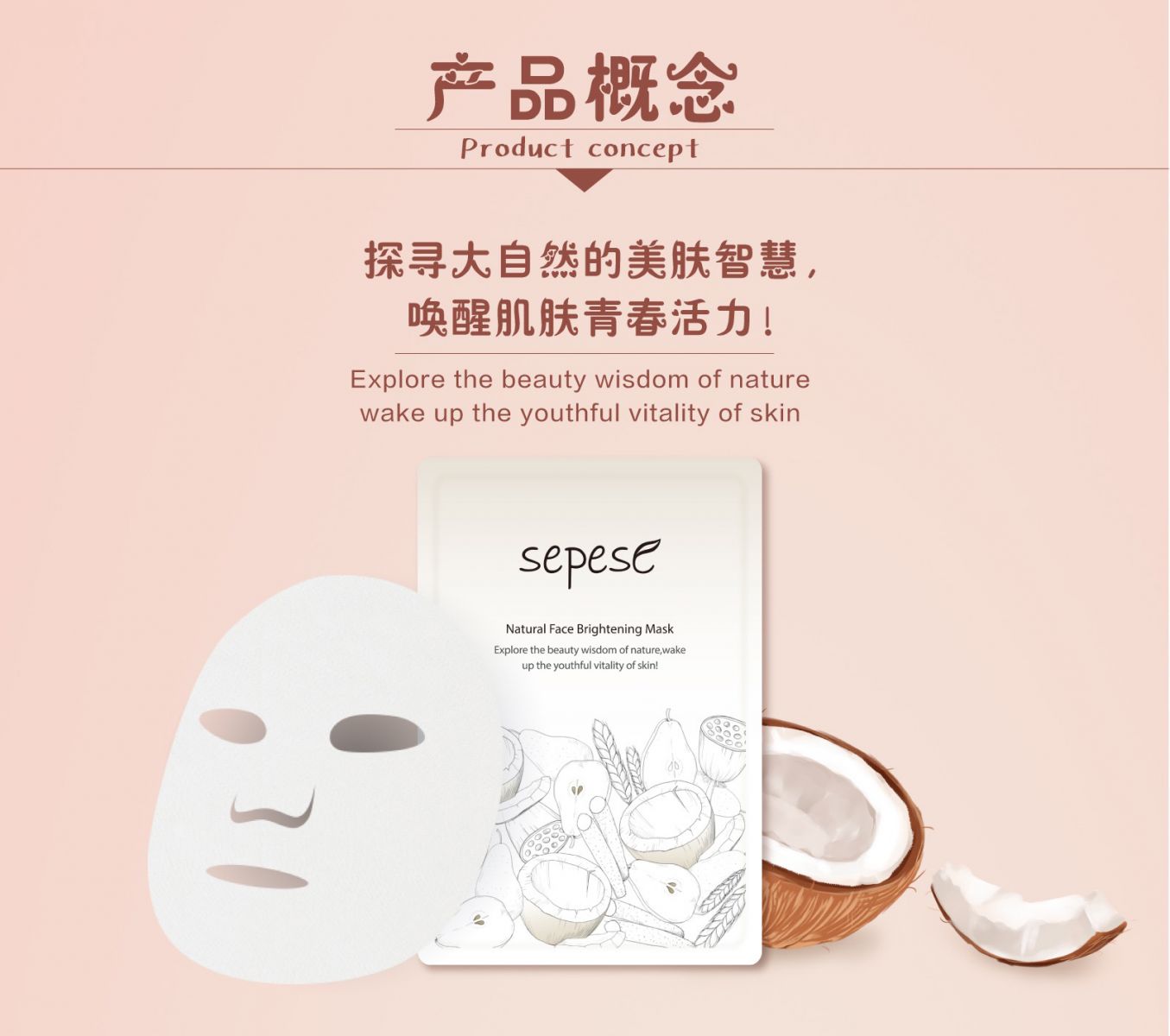新生活_新生活集团_新生活化妆品_雪非雪_新颜_亮采面膜
