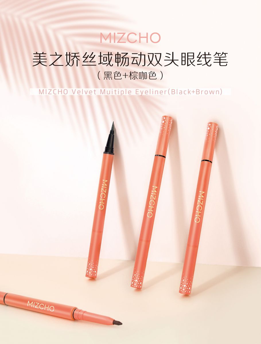 新生活_新生活集团_新生活化妆品_美之娇_丝域_畅动双头眼线笔