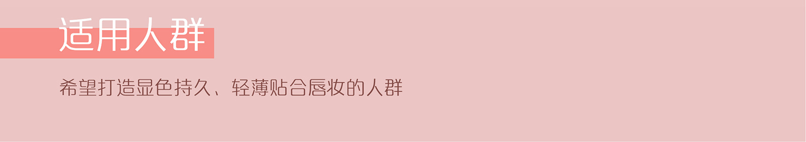 新生活_新生活集团_新生活化妆品_美之娇_丝域_迷雾唇釉套盒（迷你版）