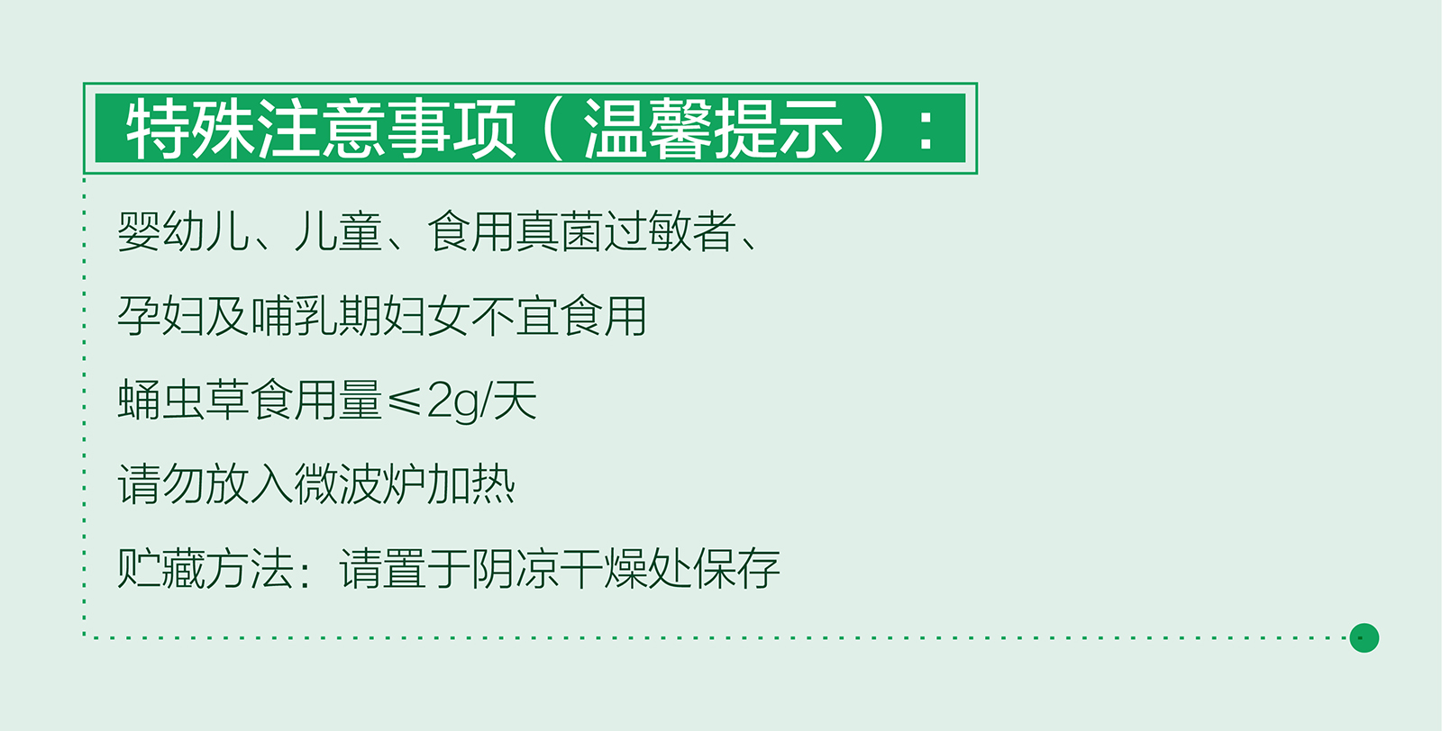新生活_新生活集团_新生活化妆品_三福宁_百合桔梗植物饮品