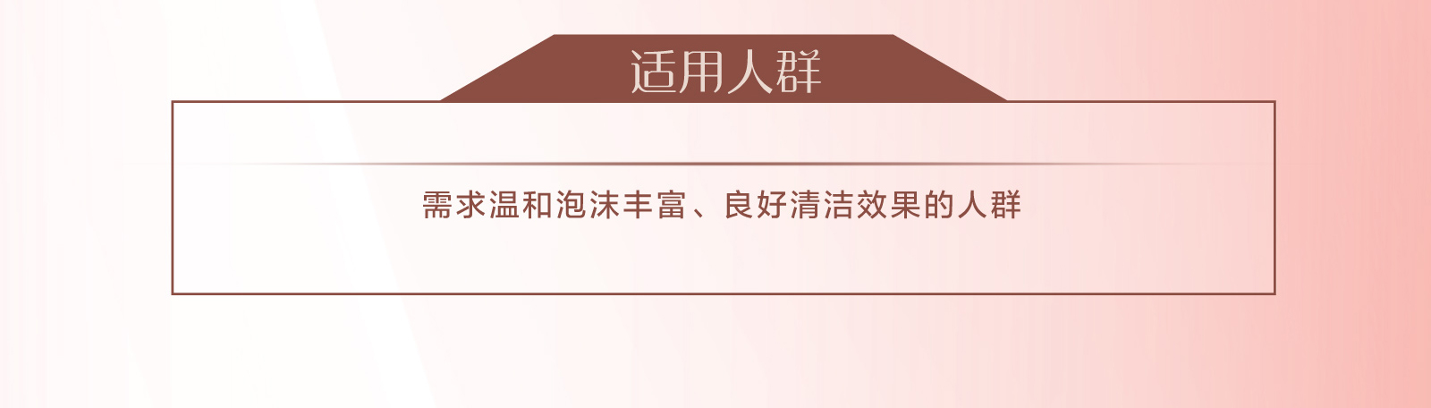 新生活_新生活集团_新生活化妆品_雪非雪_新颜_洗面奶