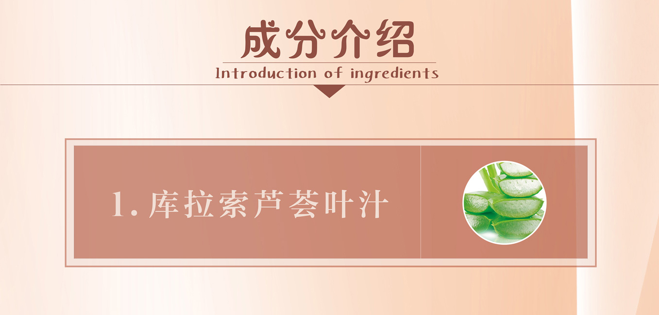 新生活_新生活集团_新生活化妆品_雪非雪_新颜_芦荟凝胶