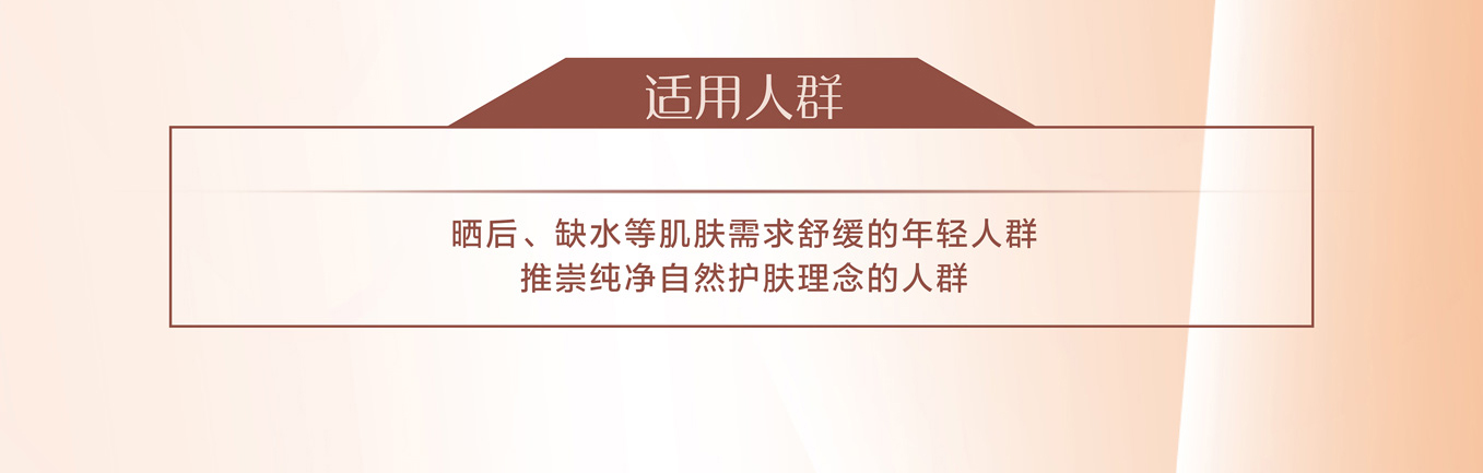 新生活_新生活集团_新生活化妆品_雪非雪_新颜_芦荟凝胶