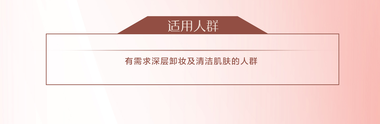 新生活_新生活集团_新生活化妆品_雪非雪_新颜_清洁霜