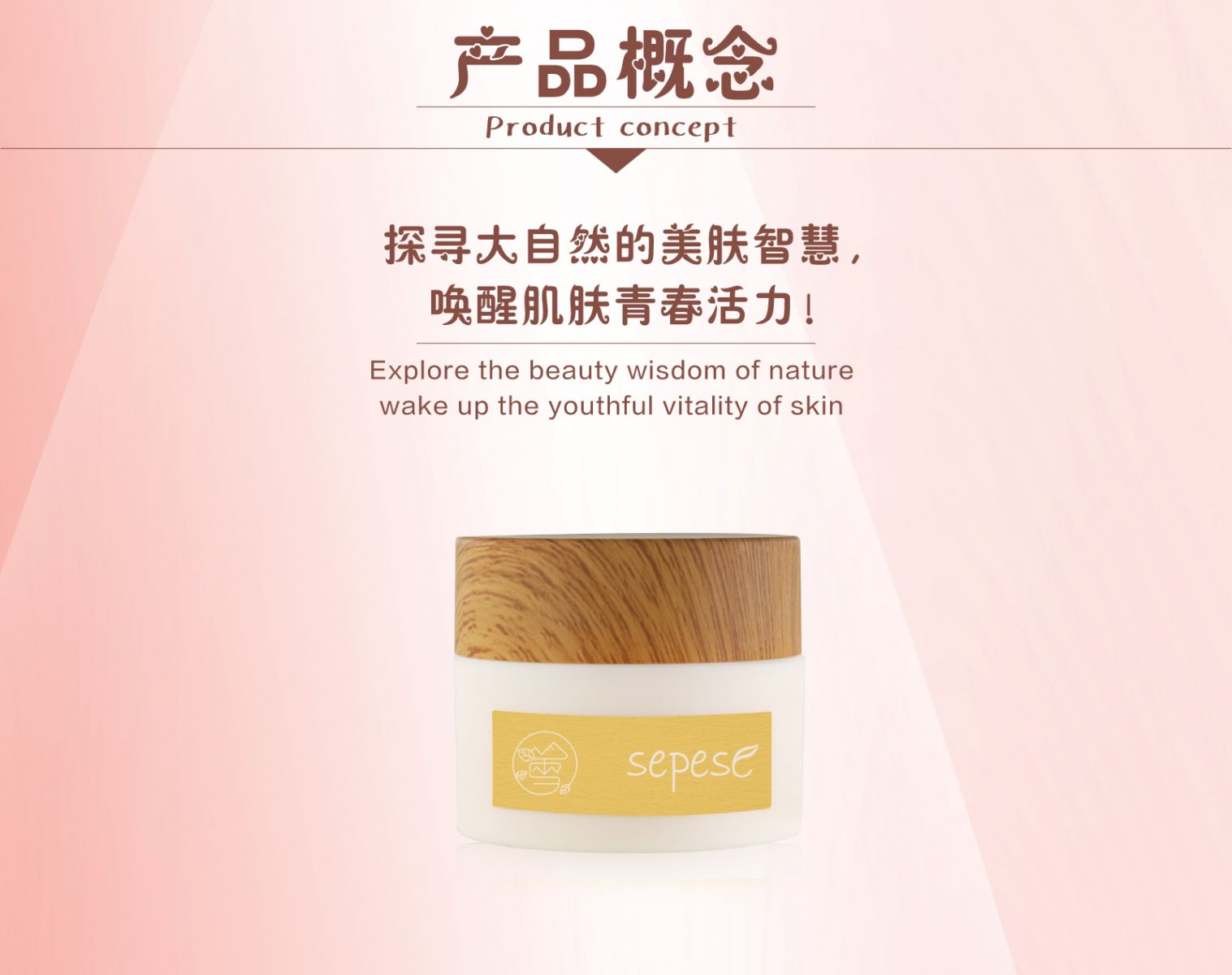 新生活_新生活集团_新生活化妆品_雪非雪_新颜_眼霜