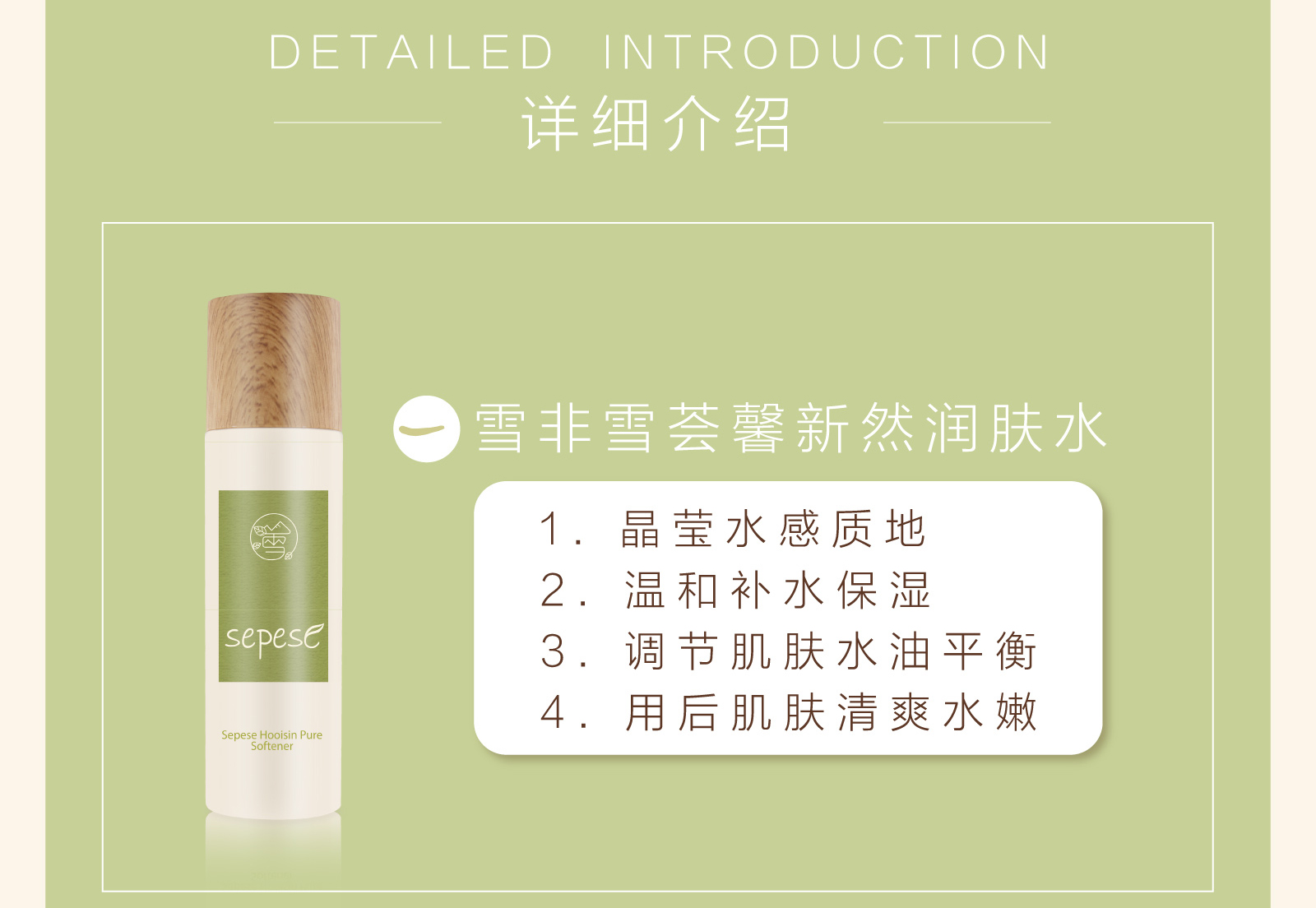 新生活_新生活集团_新生活化妆品_雪非雪_荟馨_新然_护肤系列