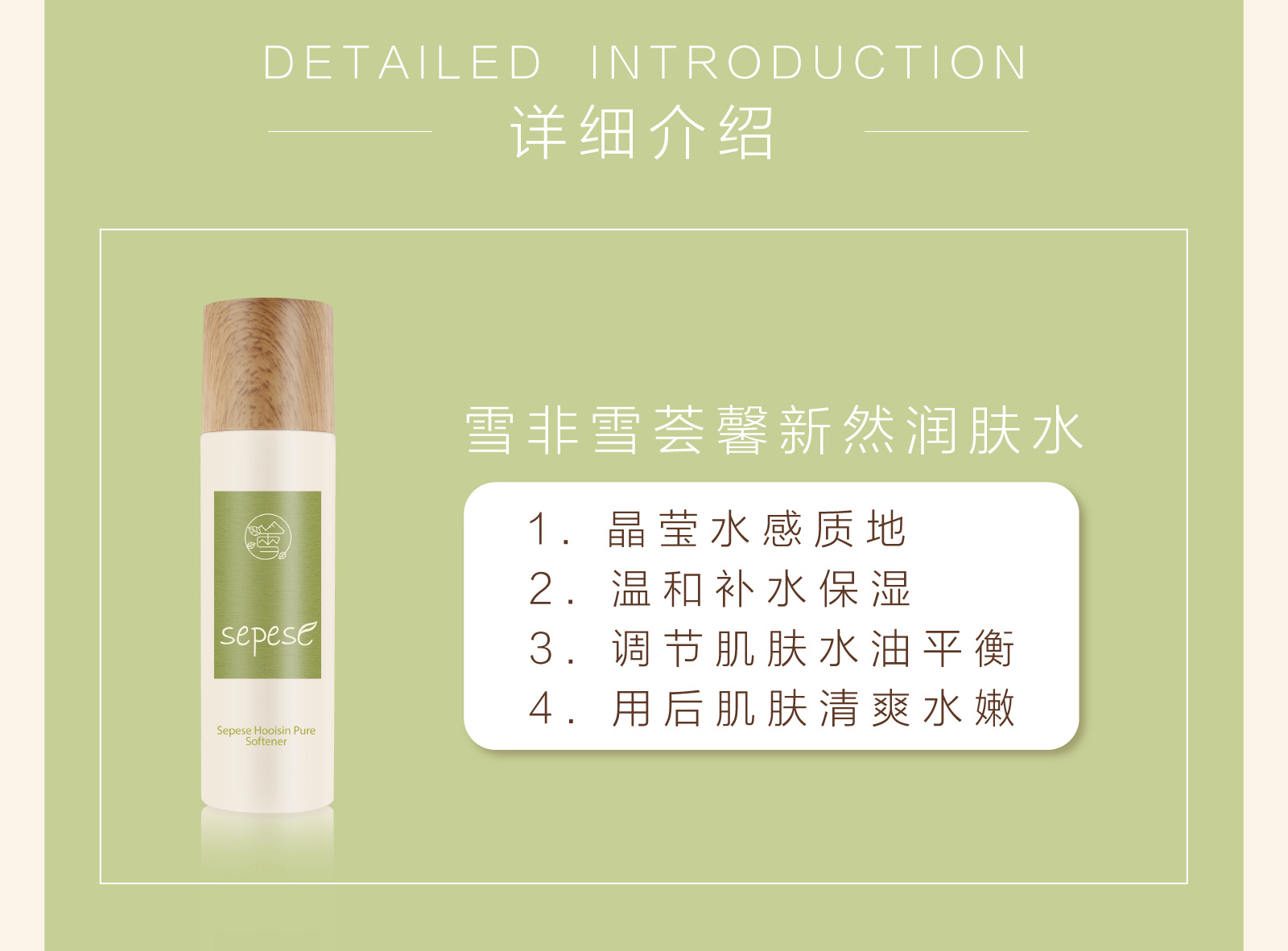 新生活_新生活集团_新生活化妆品_雪非雪_荟馨_新然_润肤水
