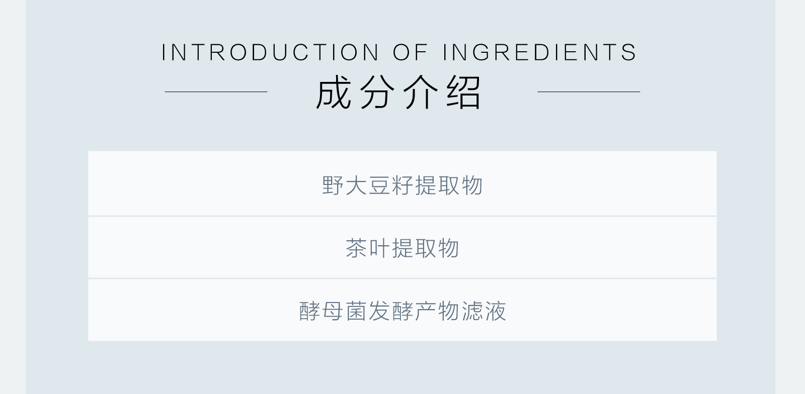 新生活_新生活集团_新生活化妆品_雪非雪_新氧_发酵_男士护肤系列